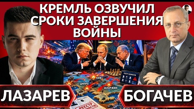 В КРЕМЛЕ озвучили когда конец войны. Киев, Днепр под ударом! ПОЛЯКИ уже стали врагами, вина УПА?