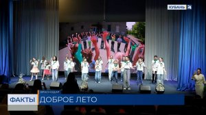Благотворительный проект «Доброе лето» стартовал в школе Краснодара