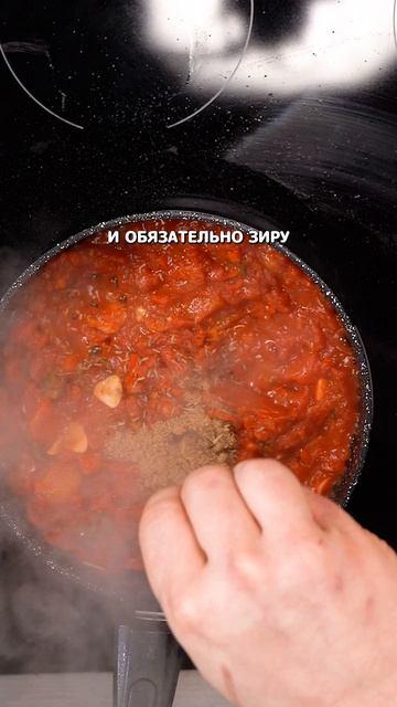 Шакшука #еда #рецепт #видео #shorts #открываюмир