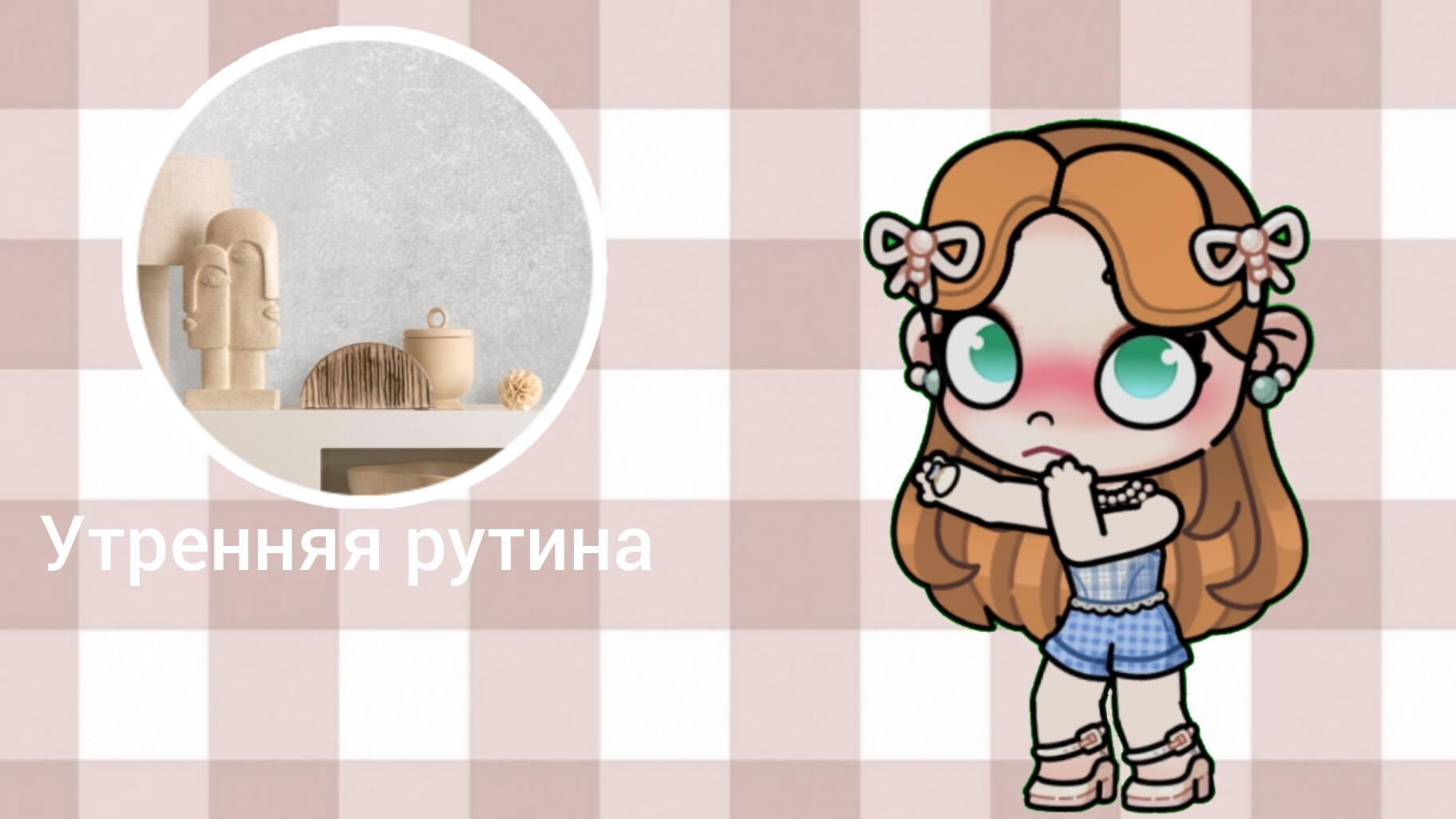 𐔤ⲧρᥱⲏⲏυύ ⲃ᥈𐔖𐔏 ~•|ⲙ𐔖rᥒιᥒⳋ ᥎ᥣ𐔖ⳋ•~^|ᥲ᥎ᥲtᥲr ᥕ𐔖rᥣᦔ ~•`ᥲⲃᥲⲧᥲρ ⲃ𐔖ρ᥈ⲇ~^^•𝙱𝚛𝚒𝚊𝚗𝚗𝚊 𝚊𝚠~••|влог^