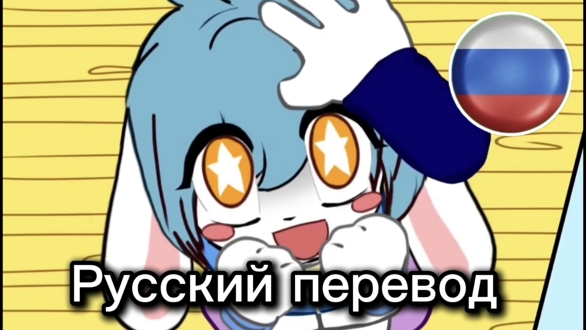 Magic success — good ending (русский перевод) смотреть онлайн