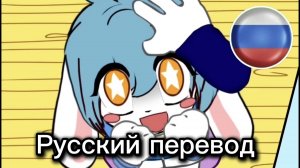 Magic success — good ending (русский перевод)