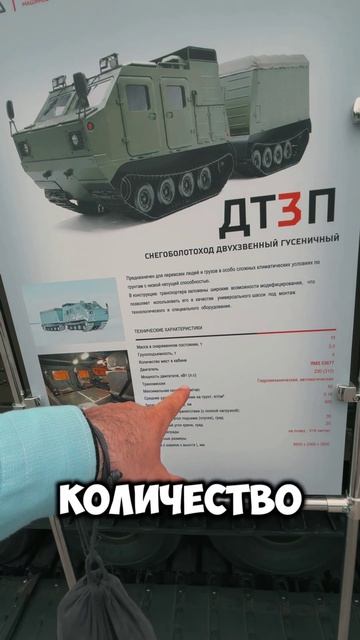 вездеход «Витязь»