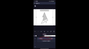 Тутор на движение хвоста