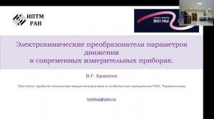 02.06.2026 «Пленарное заседание - 4»