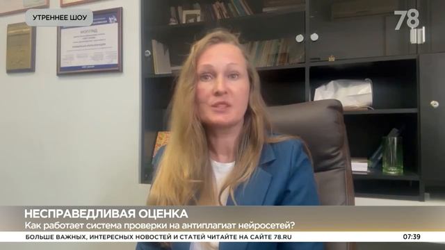 Сюжет Телеканала 78: «Несправедливая оценка смотреть онлайн