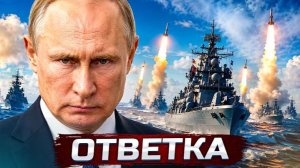 ❗️Жесткая ответка Кремля Европе  Высадка спецназа - захват кораблей