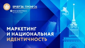 Маркетинг и национальная идентичность: построение бренда с учетом культурного кода