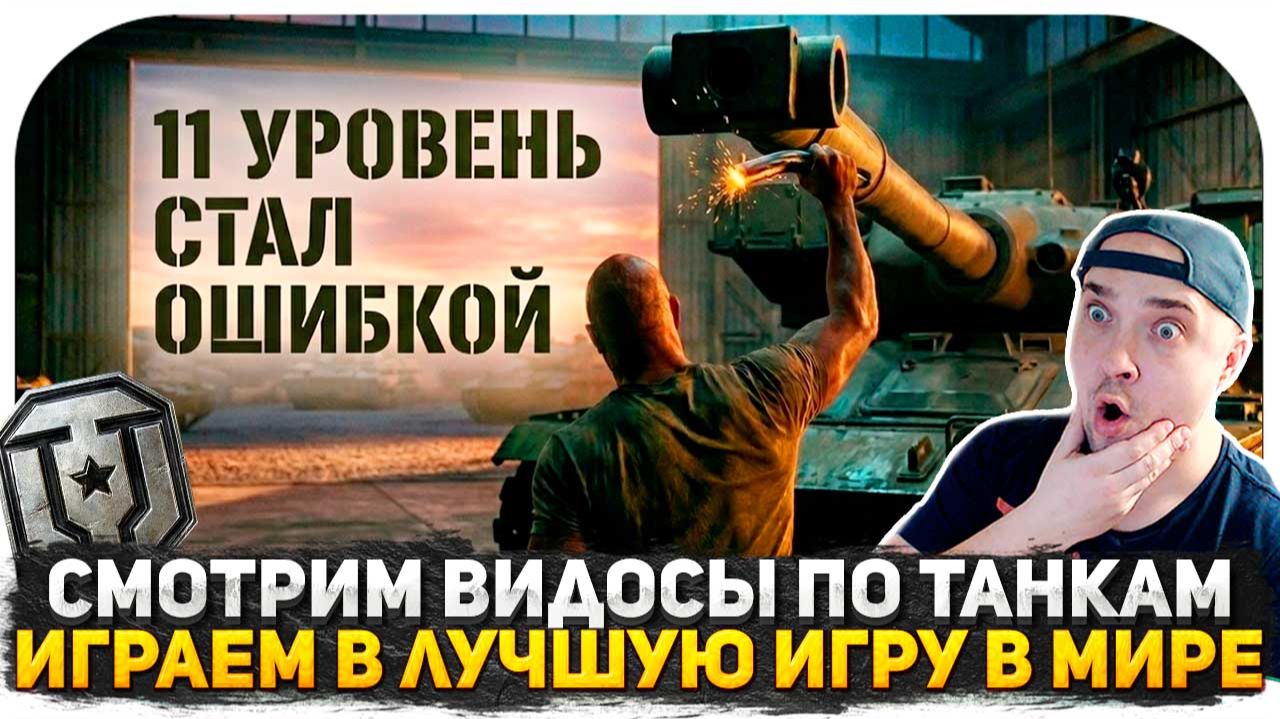 СМОТРИМ ВИДОС ВСПЫШКИ 