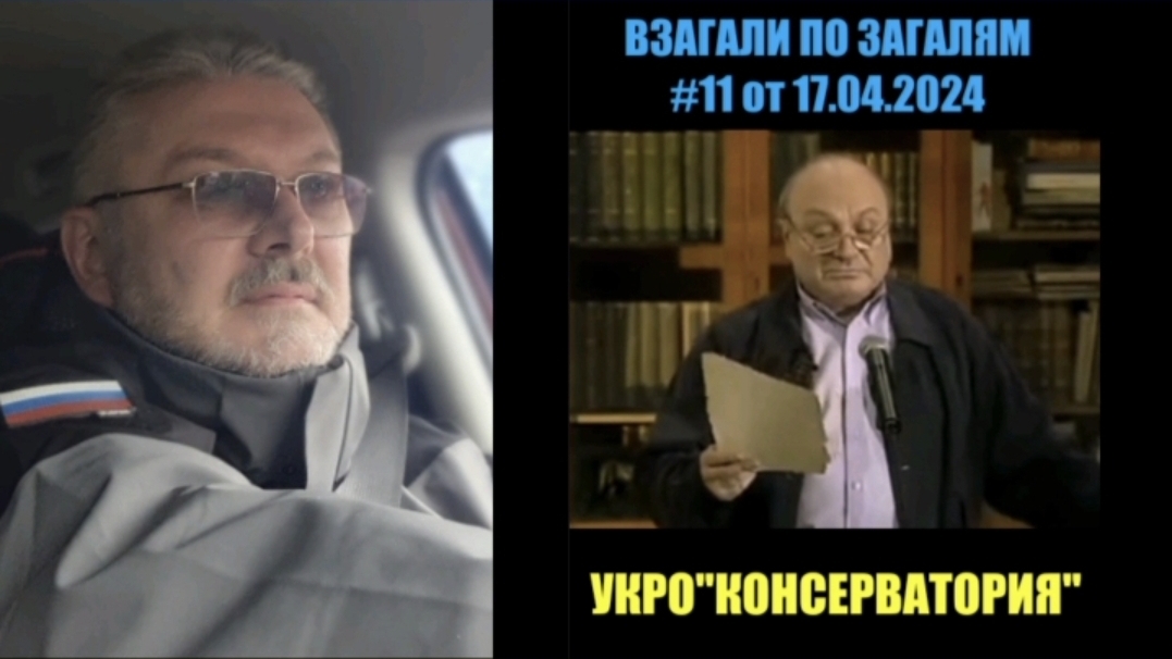 ВПЗ #11 УКРО"КОНСЕРВАТОРИЯ" 17.04.24