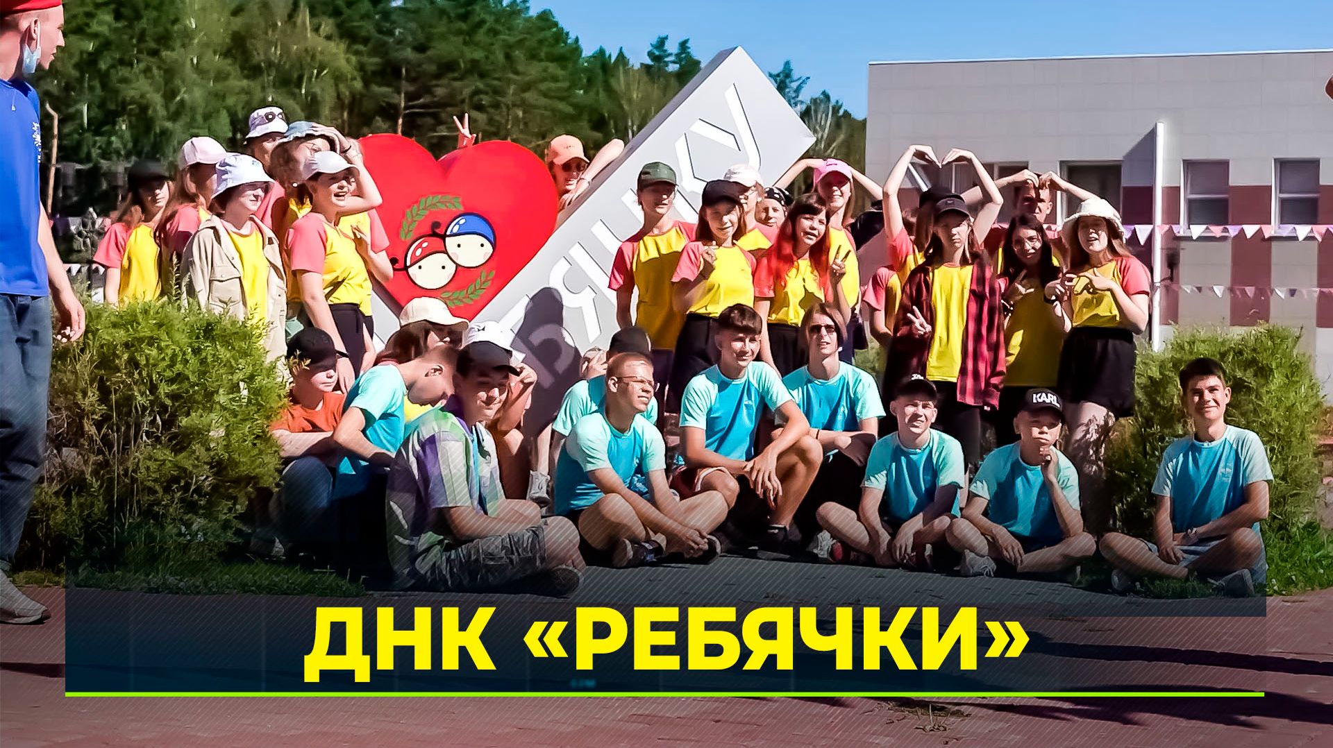 В «Ребячьей Республике» прошёл день открытых дверей