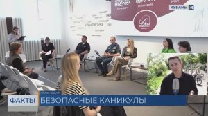 На Кубани с начала года произошло более 250 ДТП с участием детей