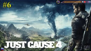 Just Cause 4 #5