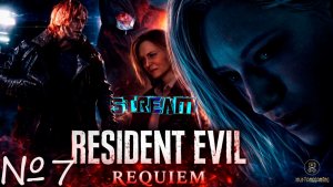 Resident Evil 9 Requiem ⏩ часть 7