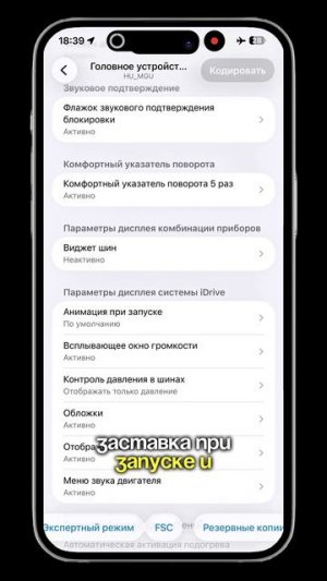 Как изменить заставку при запуске на экране мультимедии BMW?