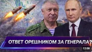 Немедленный приказ из Москвы За генерал-лейтенанта Владимира Алексеева какая будет ответка