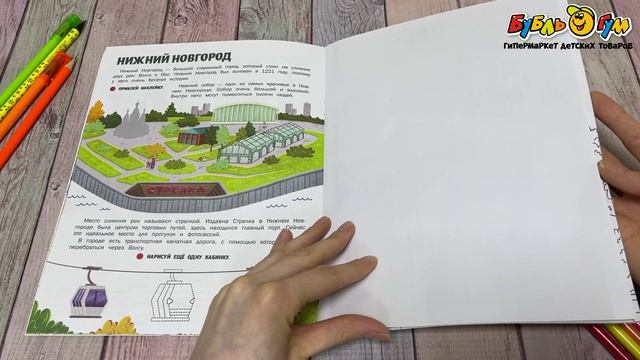 358852 Раскраска Румбокс Книжные магазины смотреть онлайн