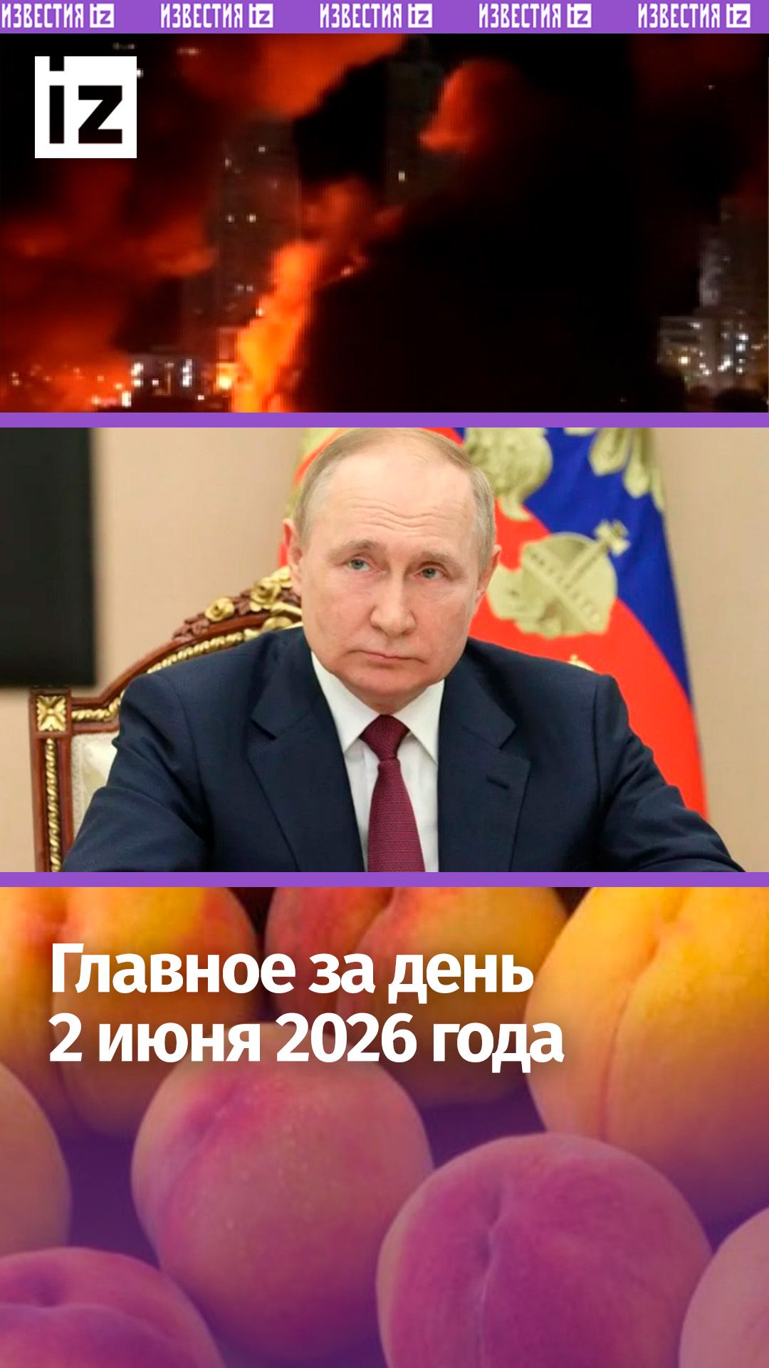 Удар по украинскому ВПК / Трамп обматерил Нетаньяху / ДАЙДЖЕСТ IZ: Главное за день смотреть онлайн