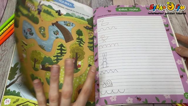 358778 Рабочая тетрадь Мозайка kids Готовим руку к письму занимательные задания смотреть онлайн