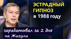 Геннадий Винокуров Биография. Эстрадный гипноз