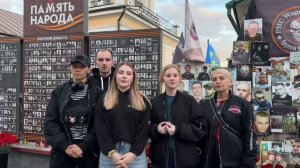 Наши друзья из Москвы, ул. Варварка 4, мемориал СВО