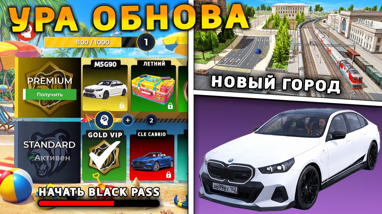 УРА 🔥 ОБНОВА НА БЛЕК РАША! НОВОЕ СОБЫТИЕ, НОВАЯ РАБОТА, ПОЕЗДА, НОВЫЙ BLACK PASS на BLACK RUSSIA смотреть онлайн