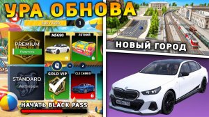 УРА 🔥 ОБНОВА НА БЛЕК РАША! НОВОЕ СОБЫТИЕ, НОВАЯ РАБОТА, ПОЕЗДА, НОВЫЙ BLACK PASS на BLACK RUSSIA