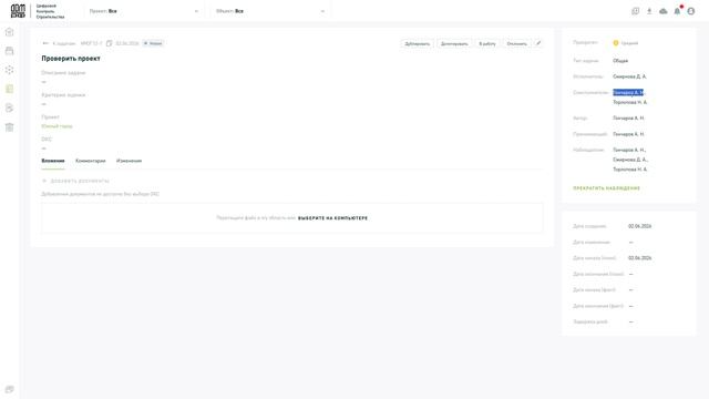 Соисполнители задач - Планирование и реализация проекта в ЦКС смотреть онлайн