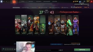 Пивная dota2
