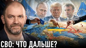 Донбасс, НАТО и цена долгого противостояния — Александр Казаков
