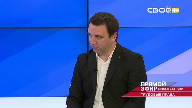 Прямой эфир. Трудовые права. Александр Клименко