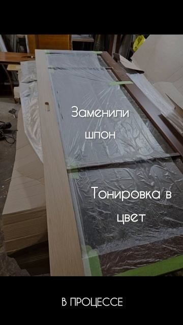 Реставрация выдвижной двери