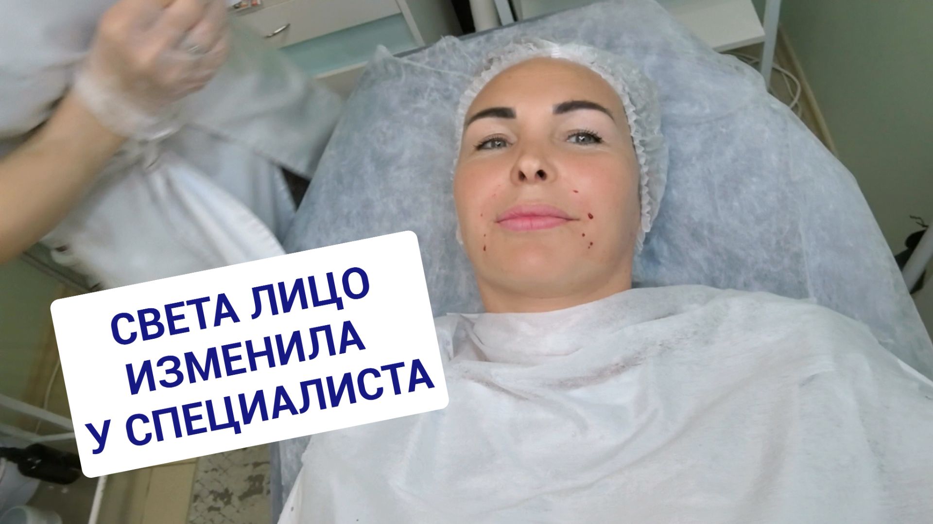 СВЕТА ПЕРЕДЕЛАЛА ЛИЦО. ПОКРАСИЛА ВОЛОСЫ. ТАРЕЛОЧКИ СТРОЙНЯШЕК смотреть онлайн