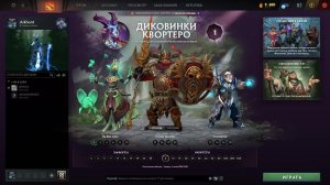 дота 2