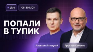 ОФЗ или акции — что лучше для инвестора при снижении ставки? // Сбер упадет на 15-20% после отсечки?