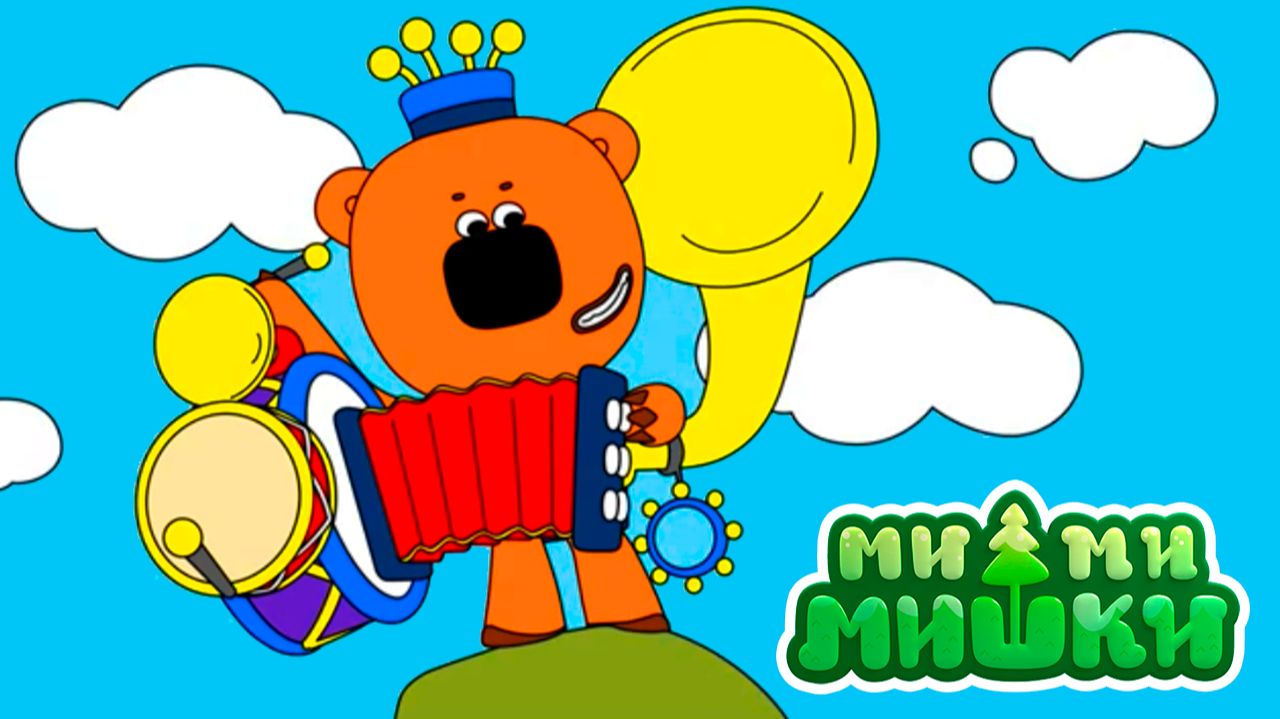 Ми-ми-Мишки Мультфильм - Ми-ми-мишки мультик смотреть - Раскраска мимимишки для детей смотреть онлайн
