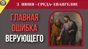 Как внешнее соблюдение обрядов мешает нам слышать Бога