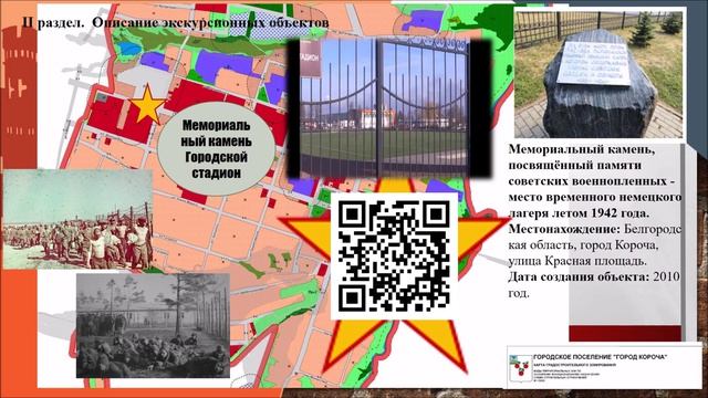 Видеопрезентация Памятники не молчат Без срока давности