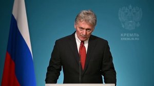 Конференс-колл пресс-секретаря Президента Дмитрия Пескова за 2 июня 2026 года