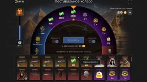 НЕКСТ РП NEXTRP КРУТИМ ФЕСТИВАЛЬНОЕ КОЛЕСО ЕГИПЕТСКОГО ФЕСТИВАЛЯ