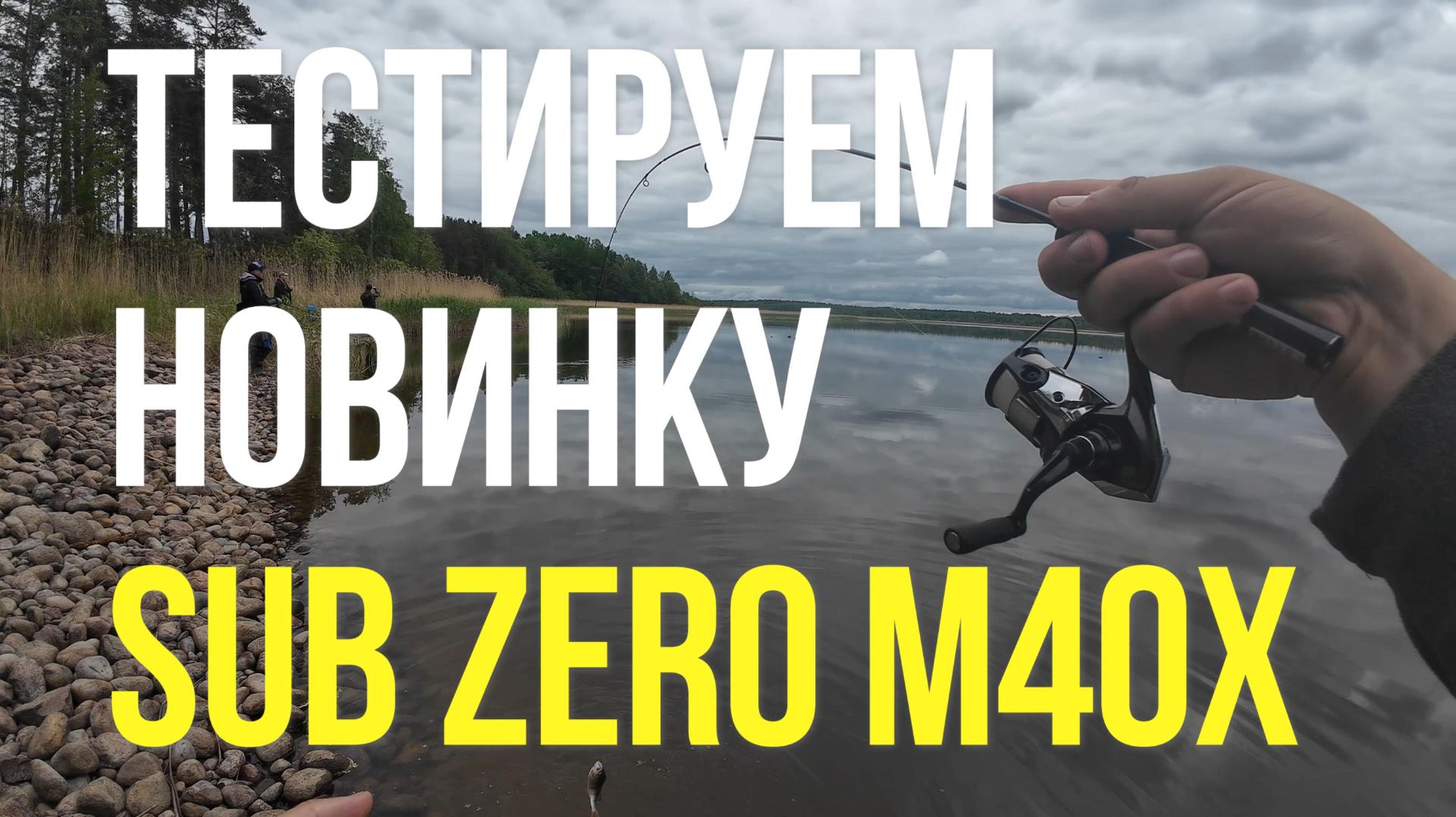 | Sub Zero M40X – это лучший выбор для мормышинга? | Проверяем на воде |