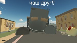 спас робота и теперь он наш друг!!!