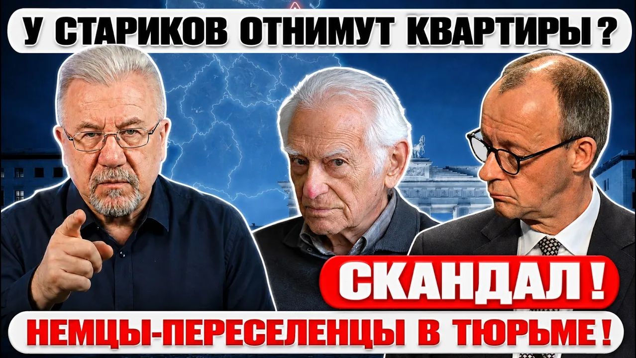 🔥ПОЧЕМУ МЕРЦ ХОЧЕТ ОТОБРАТЬ КВАРТИРЫ У ПОЖИЛЫХ В ГЕРМАНИИ