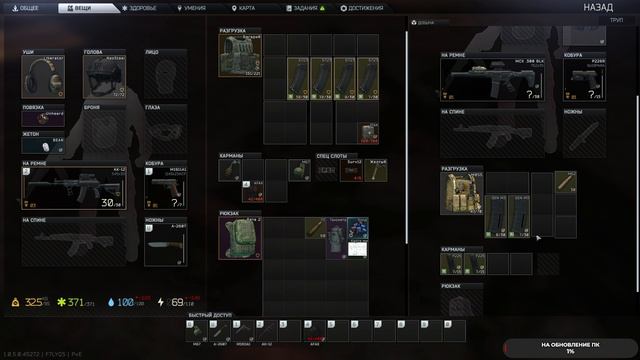 Escape from Tarkov изучаем смотреть онлайн