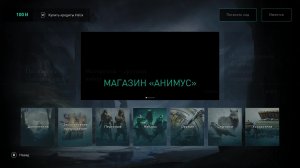 Прохождение игры Assassin's Creed Valhalla (Стрим) в 2026 # 49