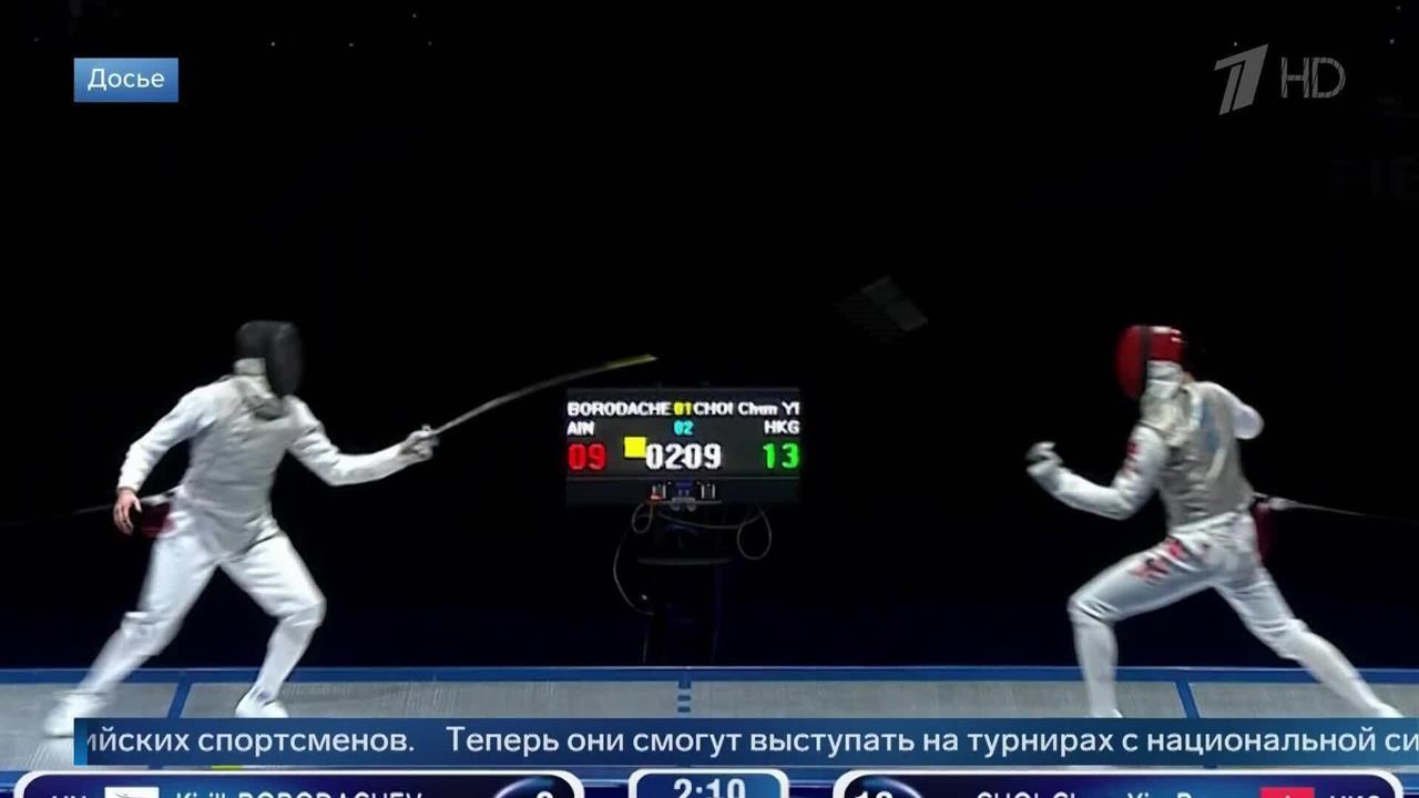 Фехтовальщиков из России допустили до турниров с национальным флагом и гимном