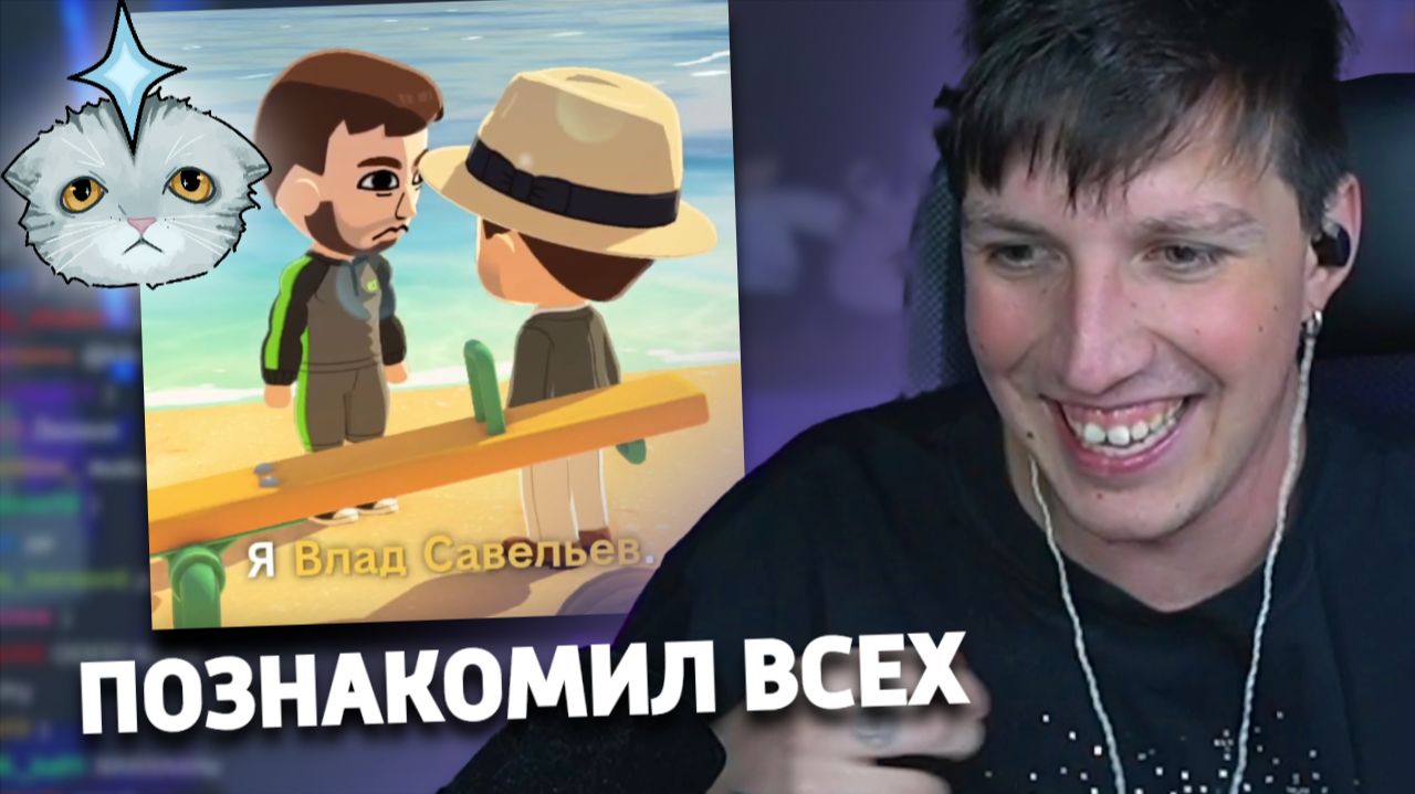 МАЗЕЛЛОВ ОБЪЕДЕНЯЕТ ВСЕЛЕННЫЕ В Tomodachi Life