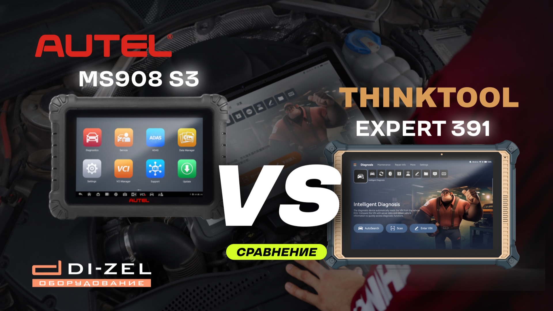 AUTEL MS908 S3 vs THINKTOOL EXPERT 391 - какой лучше в 2026? Сравниваем легендарные автосканеры. смотреть онлайн