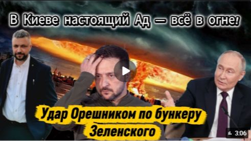 Настоящий апокалипсис в Киеве - все в огне. Новости с СВО