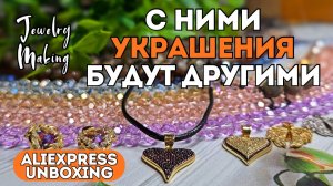 С НИМИ УКРАШЕНИЯ БУДУТ ДРУГИМИ | ПРИМЕР ДИЗАЙНА БРАСЛЕТА | разнообразие подвесок